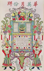 Kalender für das Jahr 23 der Herrschaft von Kaiser Guang Xu (1872-1908) 1897